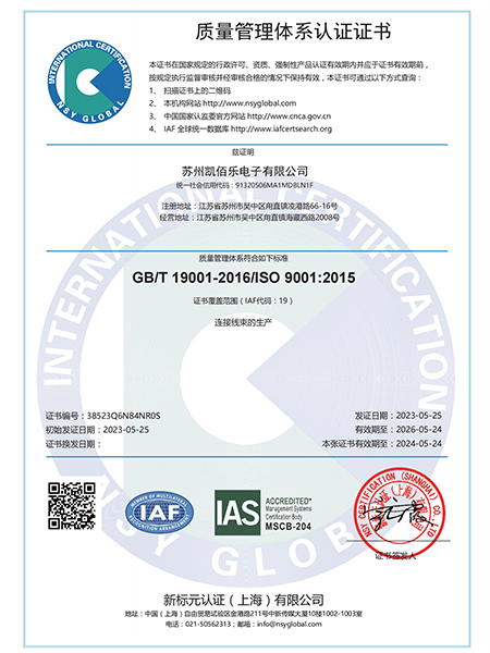 ISO9001中文證書質(zhì)量管理體系認證