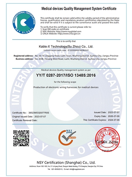 ISO13485英文版資質(zhì)證書